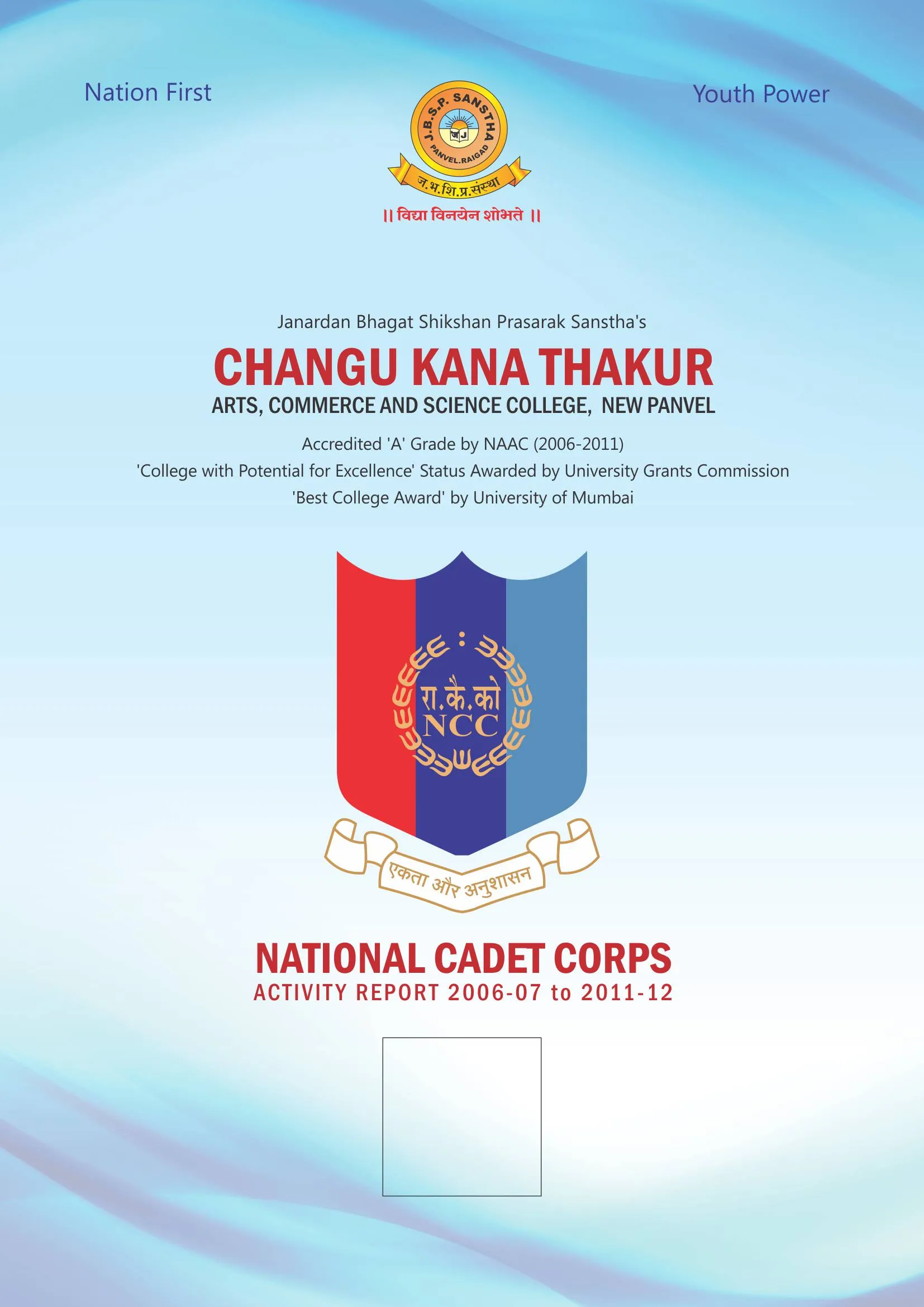 NCC Cerificate